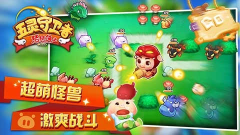 猪猪侠之五灵守卫者(3)