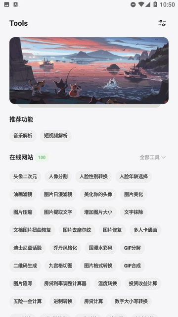 卡的工具箱2025截图1