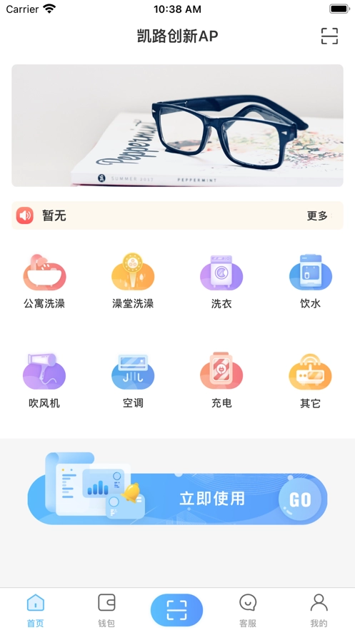 智趣校园截图2