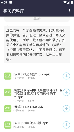 鸿越分享库截图2