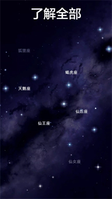 漫步星空2图5