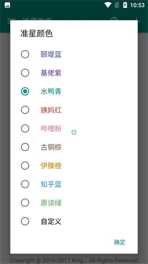 狙击准星助手手机版图2