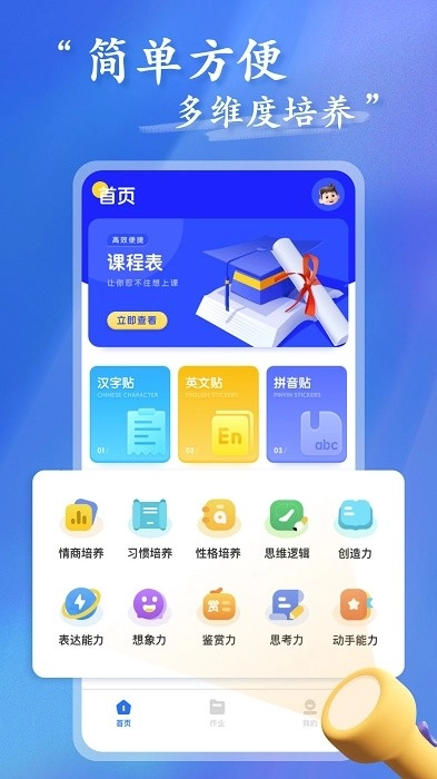 答题状元截图4
