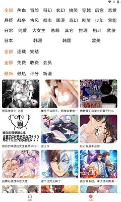 魔方漫画截图2