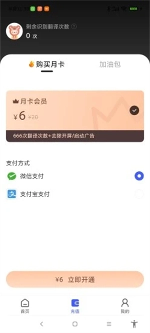 游戏翻译助手手机版截图2
