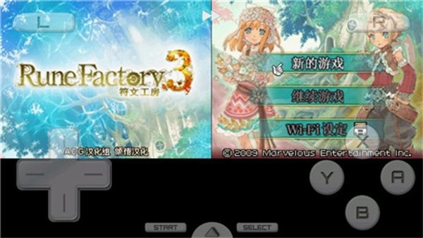 符文工廠3游戲官方最新版圖3