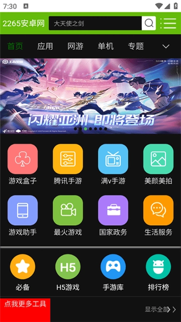 勾勾搜索图1