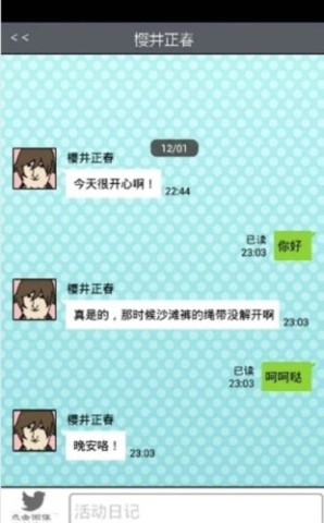 青藍(lán)高?，F(xiàn)充部截圖0