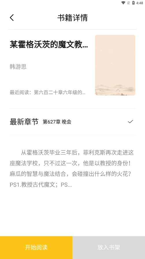 小呆阅读截图3