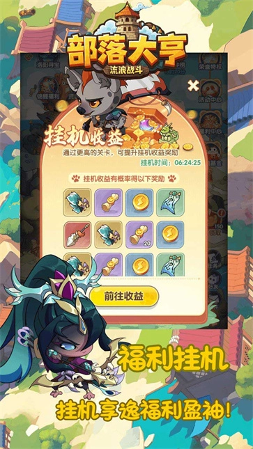 部落大亨安卓版图1