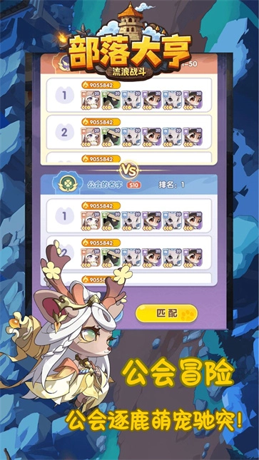 部落大亨安卓版图3