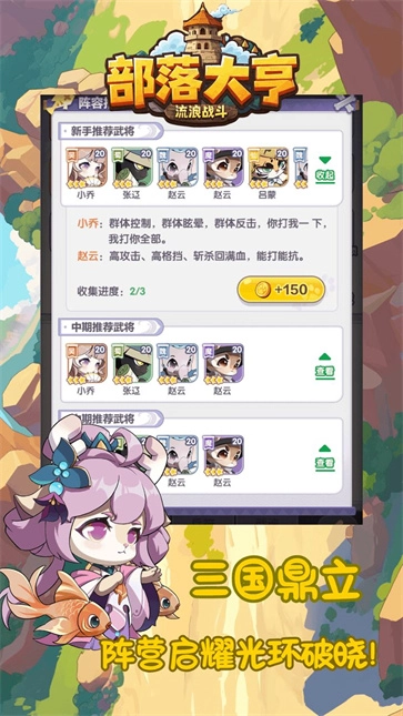 部落大亨安卓版图5