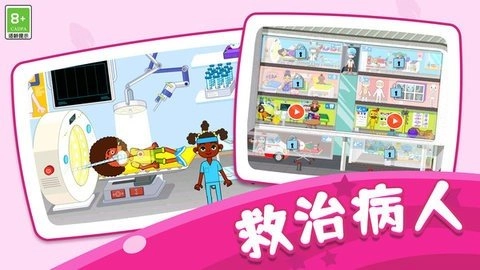 醫(yī)院模擬世界圖3