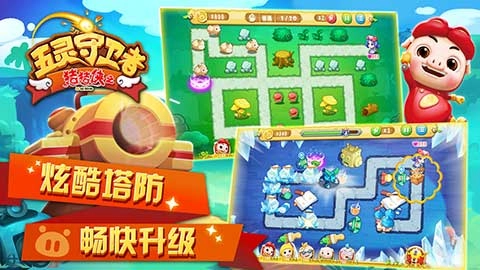 猪猪侠之五灵守卫者(2)