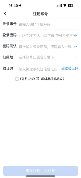 联通公众截图3