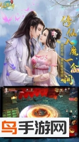 仙楚傳免費版圖3