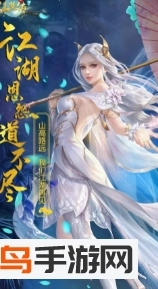 仙楚傳免費版圖4