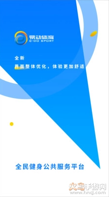 易动体育最新版