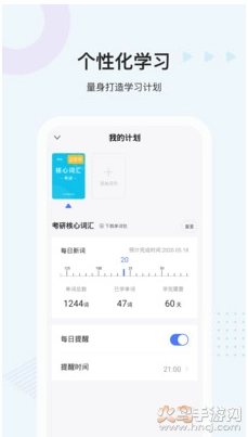 中公易词最新版图1