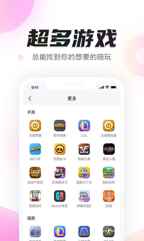 陌耳最新版图2