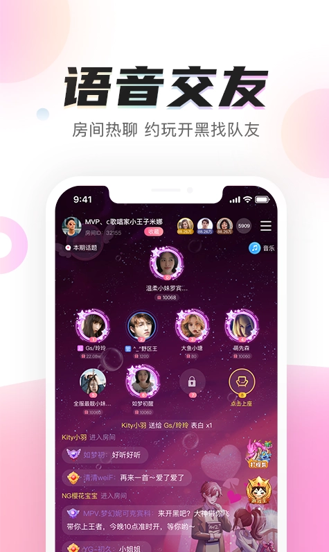陌耳最新版图4