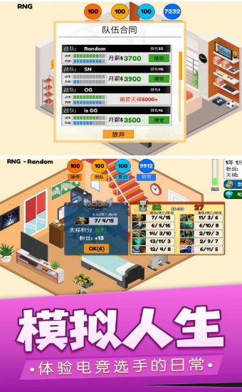 我的電競之路游戲圖3