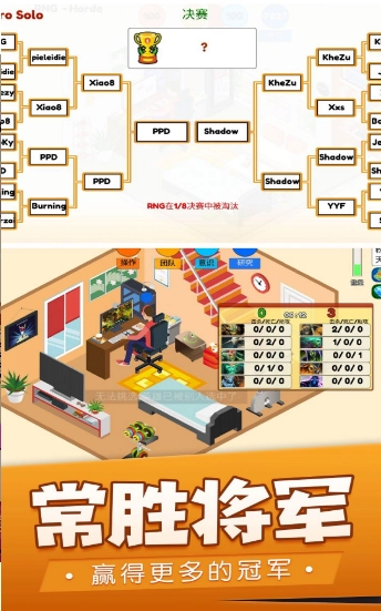 我的電競之路游戲圖2