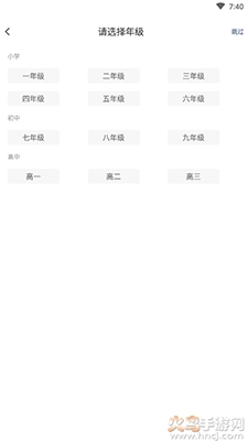 暑假作业答案大全软件(1)