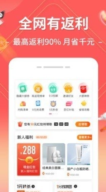 趣买手图2