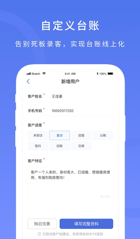 麦房宝工作台(3)