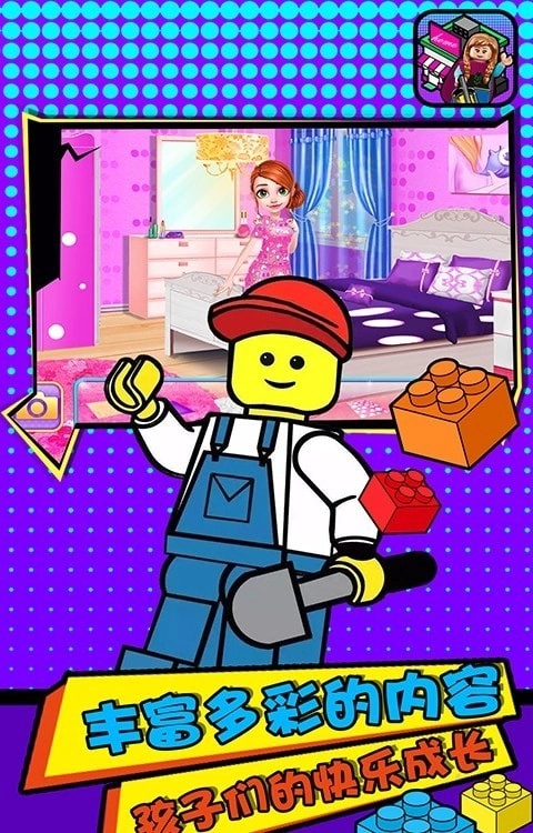 歡樂(lè)拼裝玩具屋圖3