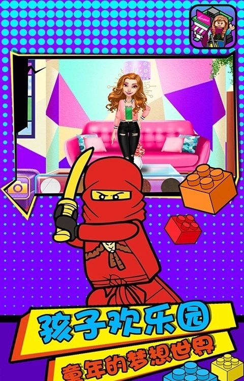 歡樂(lè)拼裝玩具屋圖2