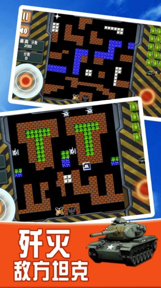 坦克小霸王游戏图3