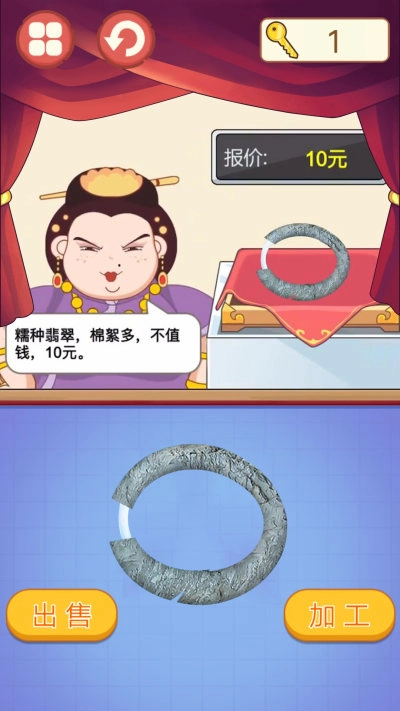 古玩达人游戏图3