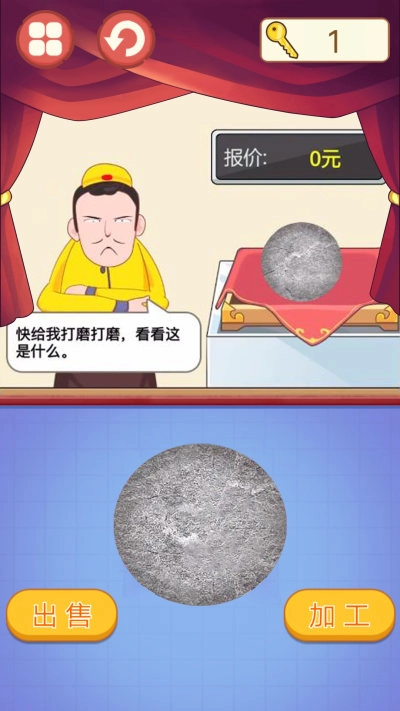 古玩达人游戏图4