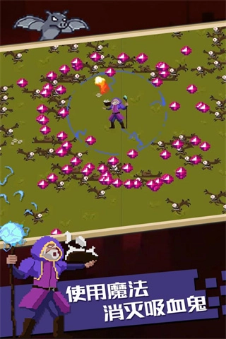 血族幸存者游戏(4)