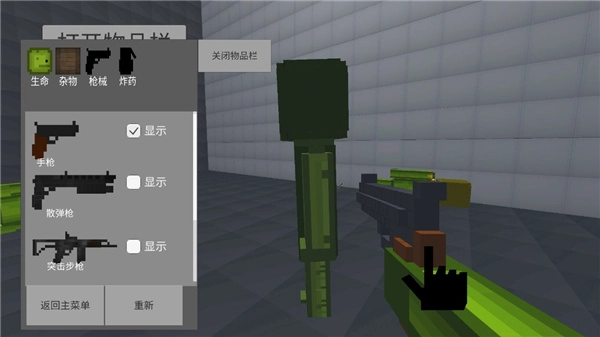 甜瓜游乐场3D版图3