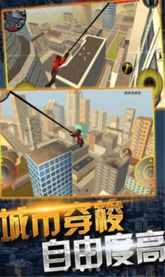 蜘蛛侠绳索城市英雄游戏图4