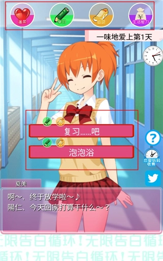 无限告白循环游戏图4