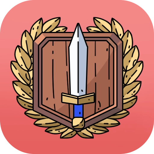 艾人的守卫游戏