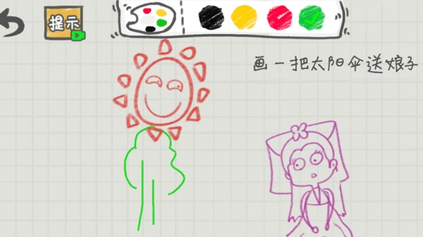 你瞅啥呢安装图1