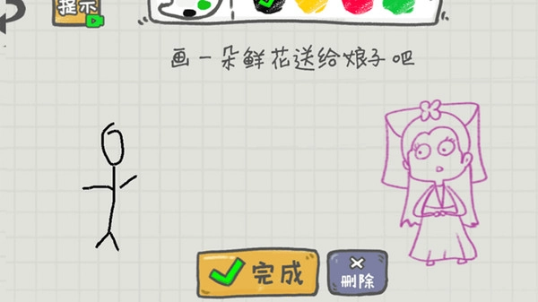 你瞅啥呢安装图4