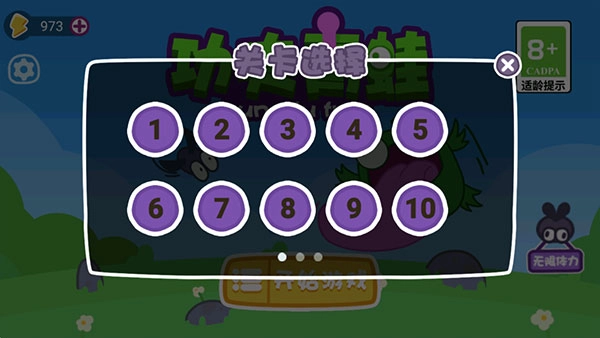 功夫青蛙游戏最新版图4