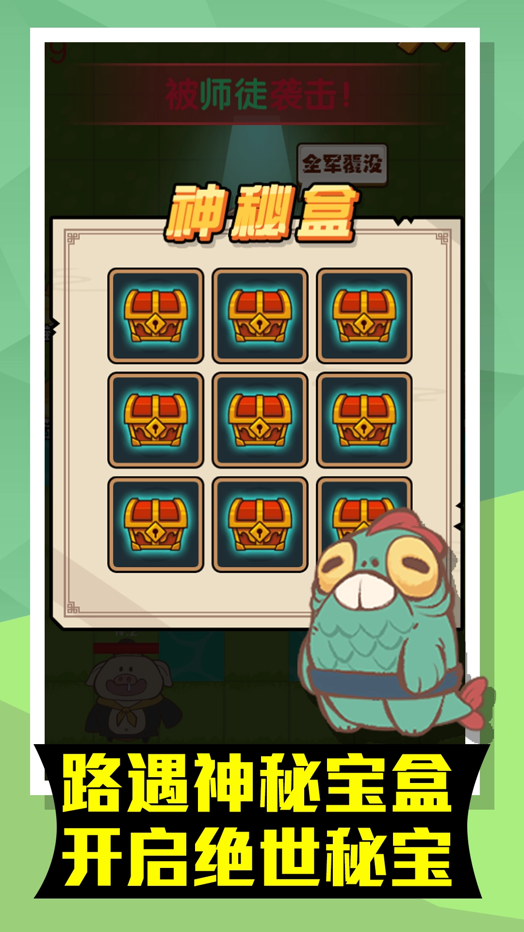 小妖躺平安装(1)