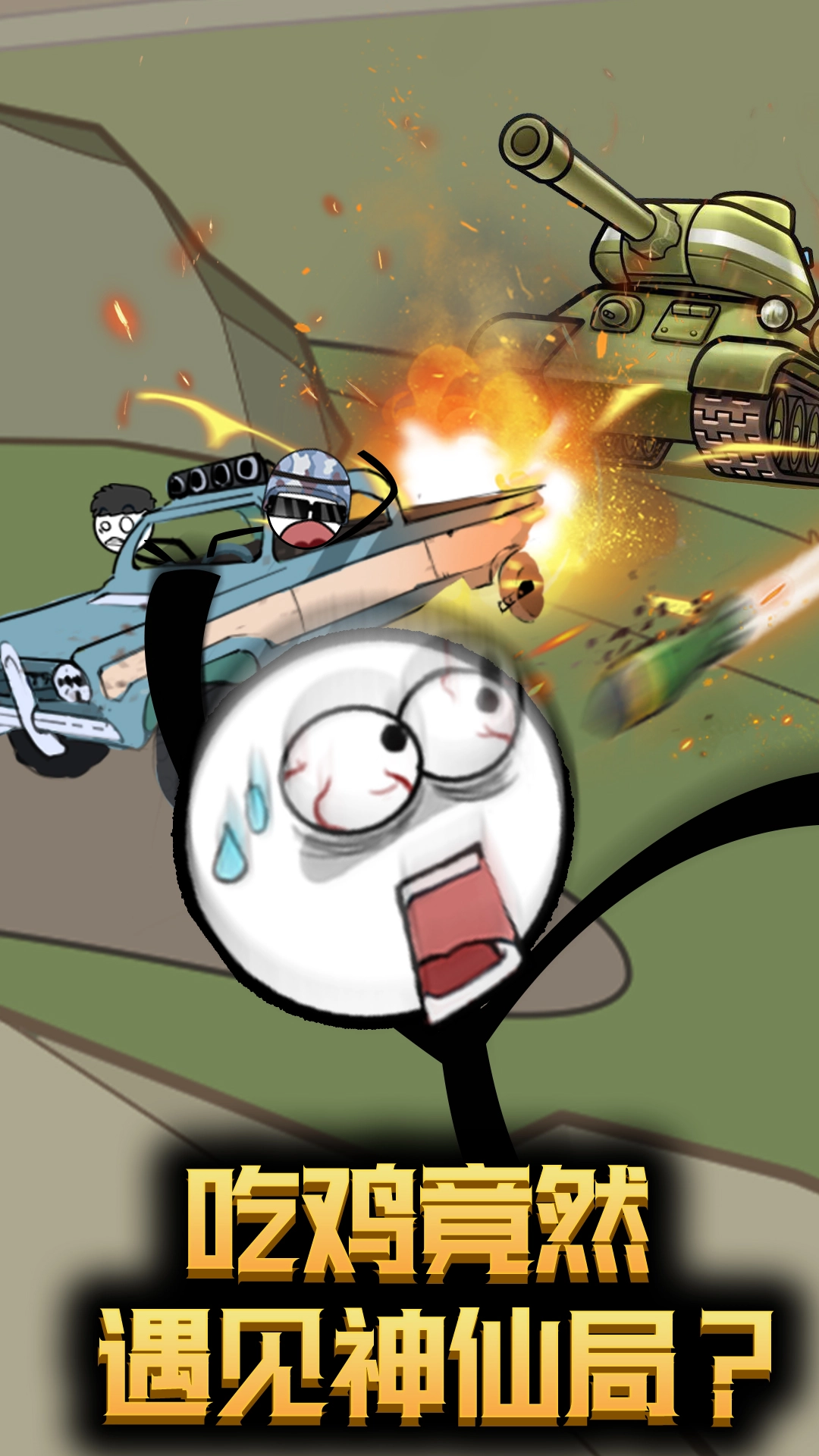 火柴人穿越奇遇游戏安装图2