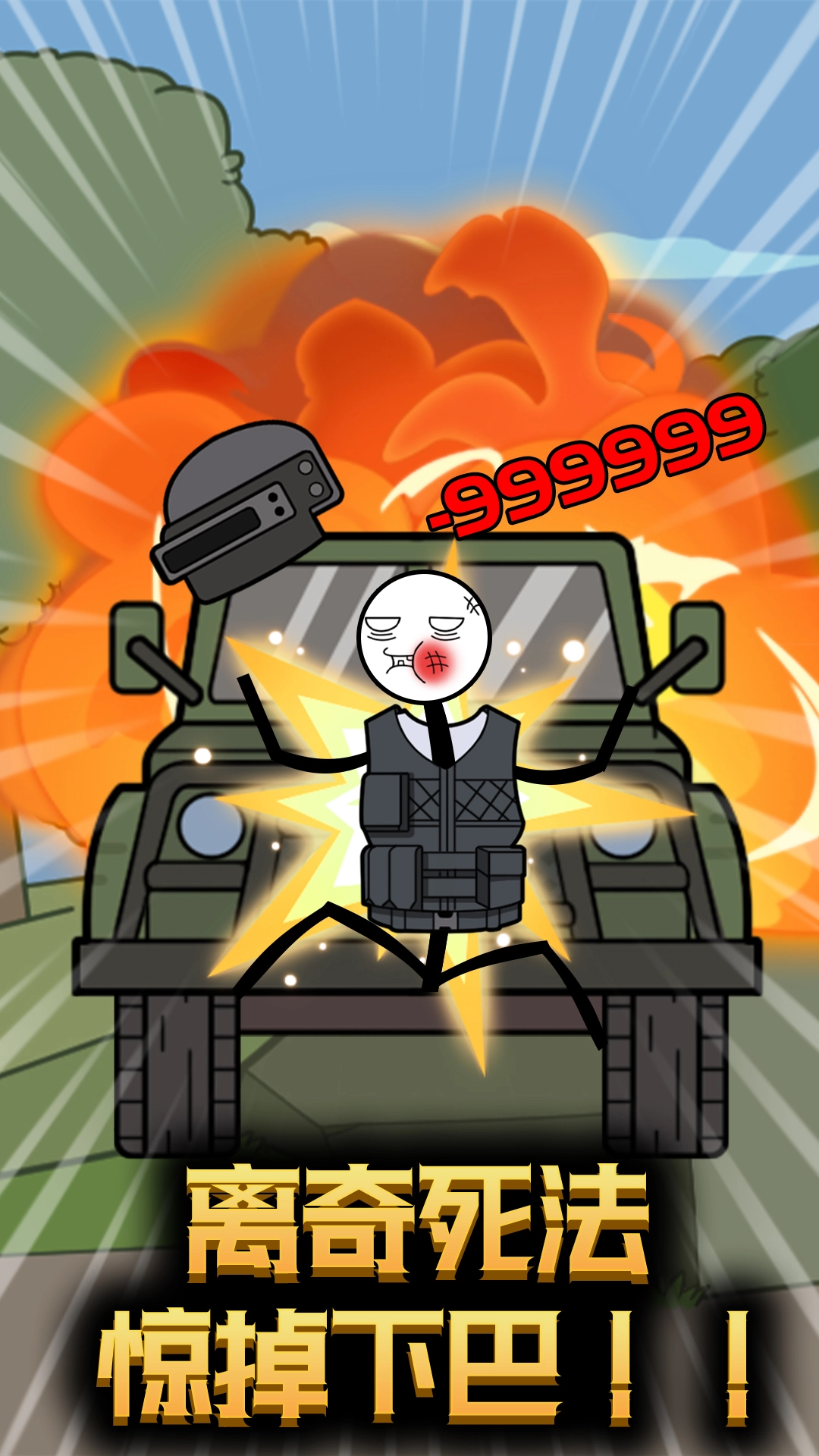 火柴人穿越奇遇游戏安装图3