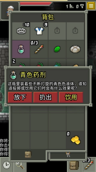 发芽的像素地牢汉化版图3