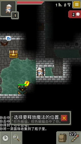 发芽的像素地牢汉化版图1