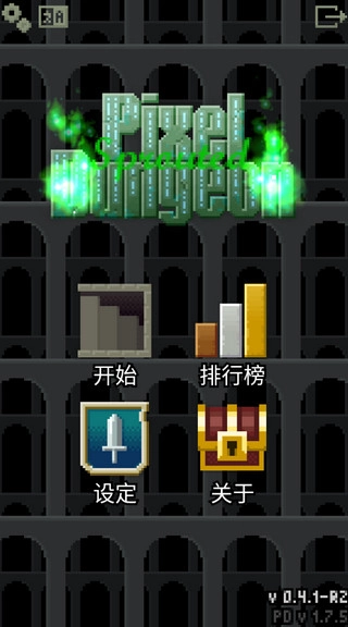 发芽的像素地牢汉化版图4