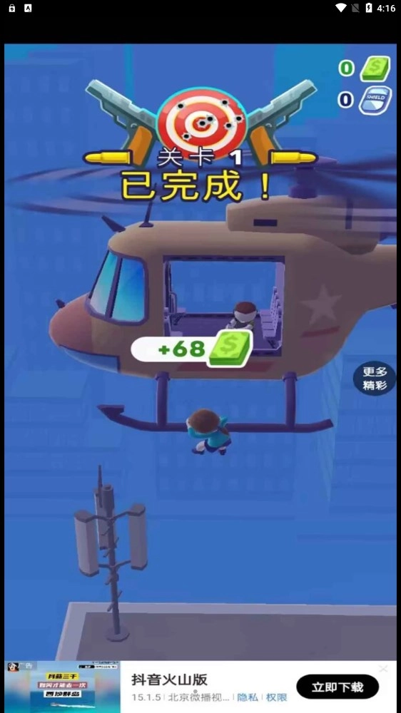 射击我最强游戏安装图4